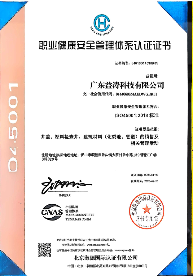 青白江荣誉证书