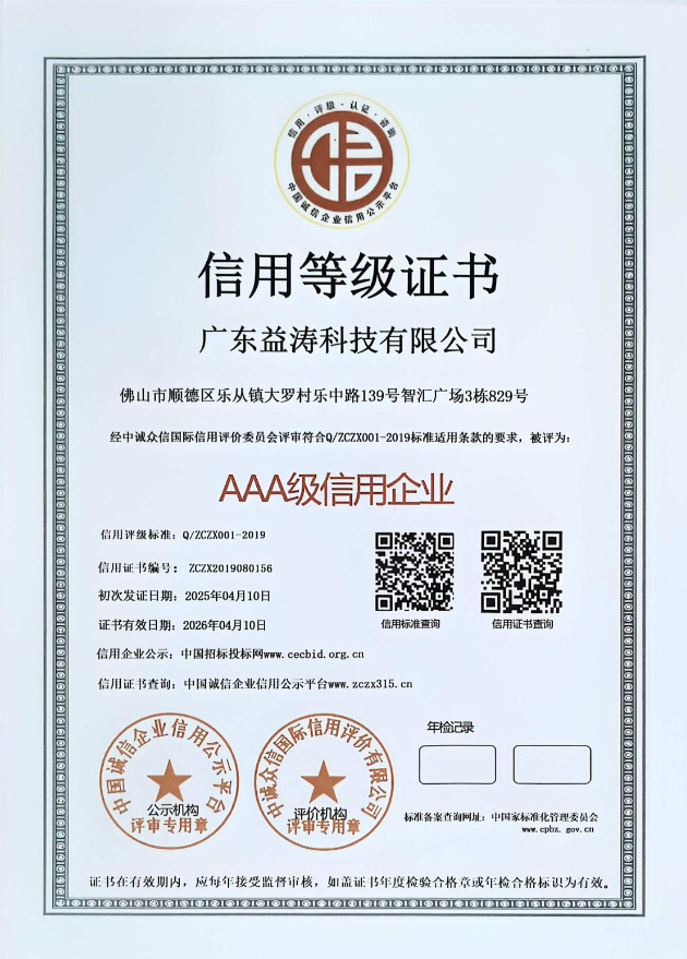 青白江荣誉证书