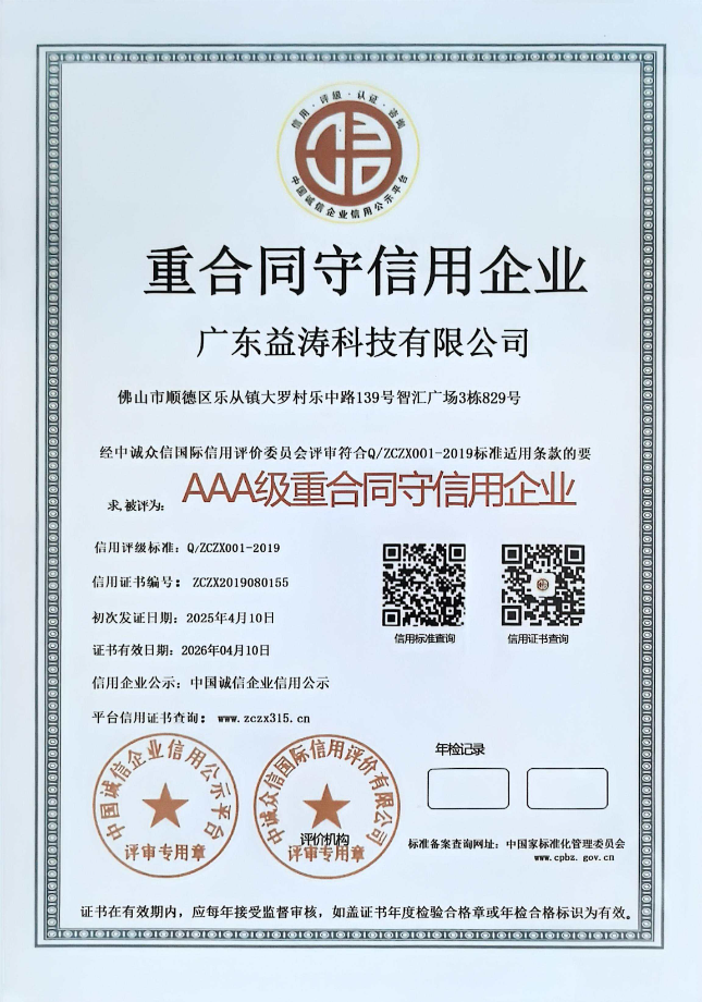 青白江荣誉证书