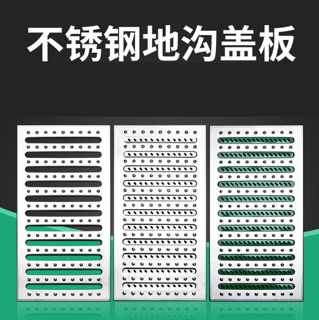 青白江不锈钢沟盖板展示