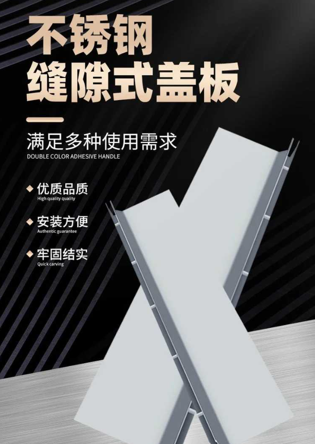 青白江不锈钢缝隙排水沟盖板展示