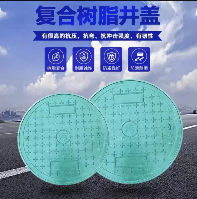 青白江树脂复合圆井展示